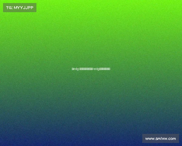 去edg 电子竞技俱乐部基地-edg电子俱乐部官博